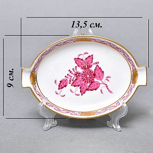 Небольшая Фарфоровая пепельница - мелочевница «APPONYI PURPUR», HEREND Венгрия. 