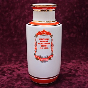 Агитационная! Подарочная Фарфоровая Ваза «ХХХ лет Победы» ДФЗ Вербилки, СССР - 1975 год. 