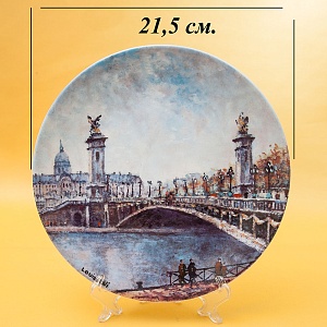 Коллекционная Тарелка «Париж - Мост Александра III» Фарфор, Лимож, Limoges, Франция.