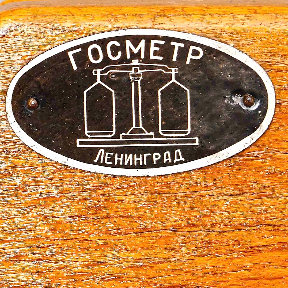 Винтажный Набор Гирь для Весов, Аптек и Химкабинетов - ГОСМЕТР Ленинград СССР -1955 г.