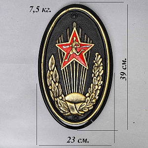 Агитационный Чугунный Знак - Панно «ГТО - Готов к труду и обороне», СССР - 30 гг.