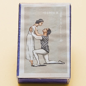 Памятный Сувенирый Набор - Хозяйственные Спички «Советский Балет», СССР -1967 год.