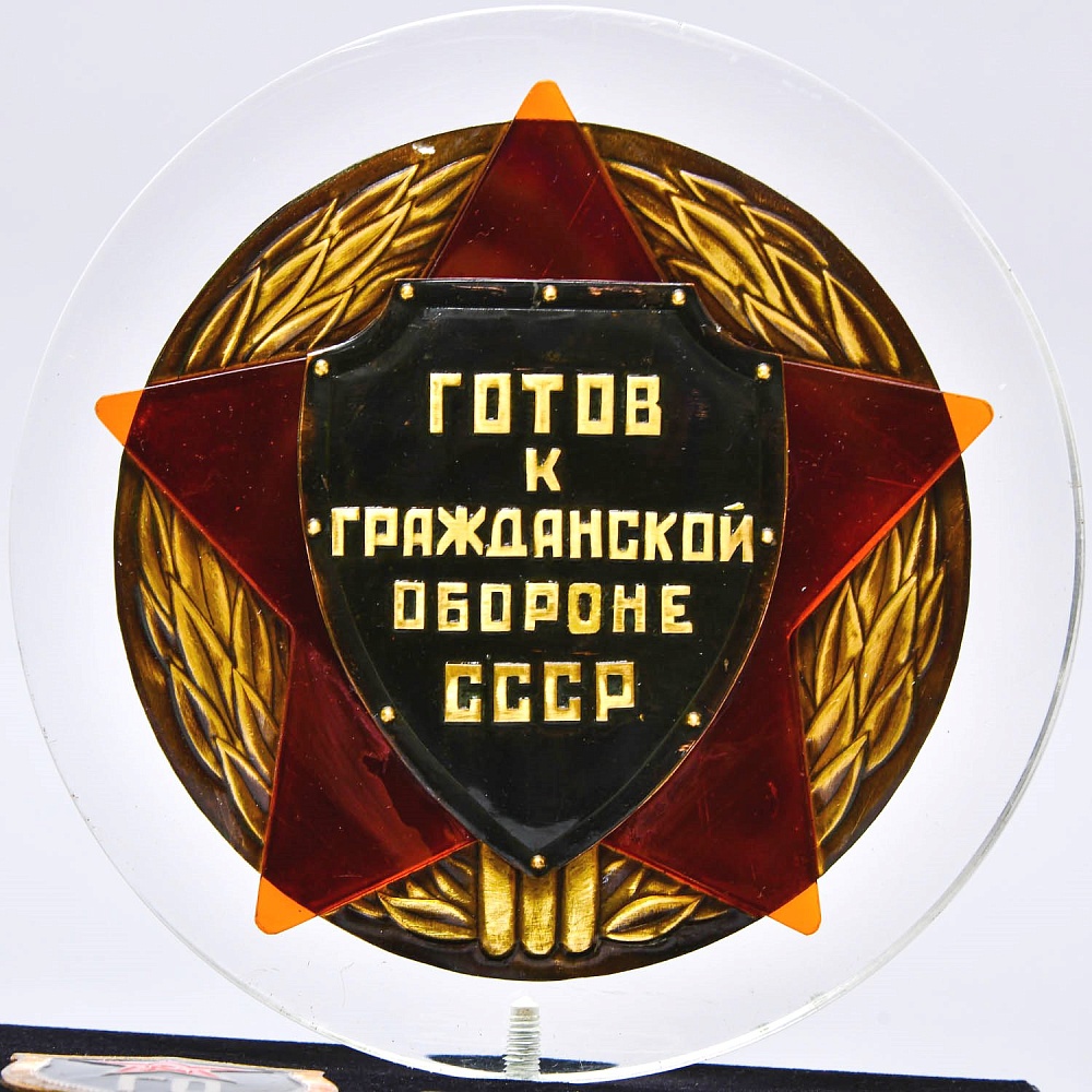 Памятный Знак - Настольное Панно «Знак ГО - Готов к Гражданской обороне СССР» Металл, Оргстекло, Дерево, -80-гг.