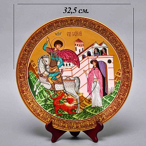 Большое Фарфоровое Блюдо - Тарелка «Святой Георгий Победоносец», Heinrich Villeroy&Boch Германия.