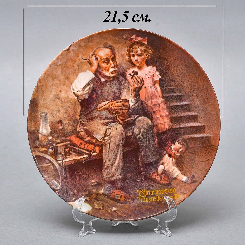  Коллекционная тарелка «Мой любимый дедушка. Сапожник для куклы», Фарфор RECO США - 1978 год. 