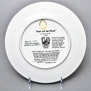 Коллекционная тарелка - блюдо «Иосиф, Мария и младенец в бегах», фарфор Königszelt Bavaria Германия - 1983 год. 