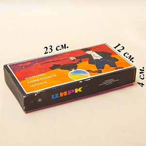 Памятный Сувенирный Набор - Хозяйственные Спички «Клоуны Советского цирка», СССР - 1966 год. 