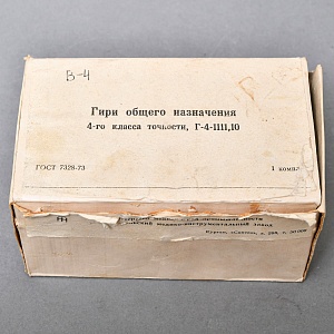 Винтажный Набор Гирь и Разновесов для Весов, Аптек и Химкабинетов, НМИЗ СССР -1983 г.