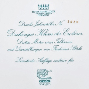 Коллекционное Блюдо - Тарелка «Мифы, сказания. Чингисхан - Завоеватель» Фарфор, Hutschenreuther Германия. 