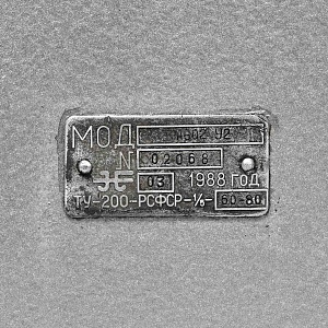 Редкость! Винтажная Малая Автобусная Билетная Касса. СССР - 80-е годы ХХ века.