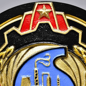 Агитационный Памятный Знак - Панно «Победитель Соц. Соревнования Химической промышленности СССР» -1982 год.