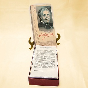 Памятный Сувенирный Набор - Юбилейные Хозяйственные Спички «Артистка Яблочкина», СССР -1966 год.