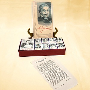 Памятный Сувенирный Набор - Юбилейные Хозяйственные Спички «Артистка Яблочкина», СССР -1966 год.