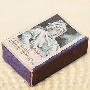 Памятный Сувенирный Набор - Юбилейные Хозяйственные Спички «Артистка Яблочкина», СССР -1966 год.