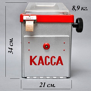 Редкость! Винтажная Малая Автобусная Билетная Касса. СССР - 80-е годы ХХ века.