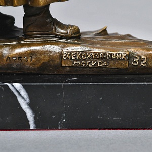 Авторская Бронзовая Статуэтка «Красноармеец в дозоре», Россия конец ХХ - начало ХХI веков. 