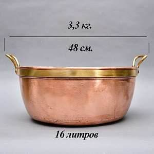Винтажный Медный Таз на 16-ть литров в латунном окладе, Франция - первая половина ХХ века. 