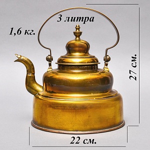 Винтажный Латунный Чайник на 3 литра. Германия середина ХХ века. 