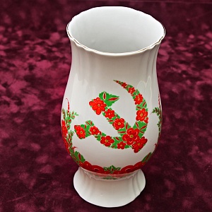 Коллекционная Фарфоровая Ваза «Серп и молот», СССР Бориславский ФЗ, 1974 - 1984 годы.