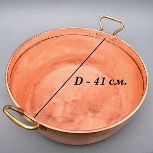 Винтажный Медный Таз на 16-ть литров в латунном окладе, Франция - первая половина ХХ века. 