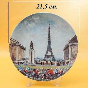  Коллекционная Тарелка «Париж - Эйфелевая Башня» Фарфор, Лимож, Limoges, Франция.