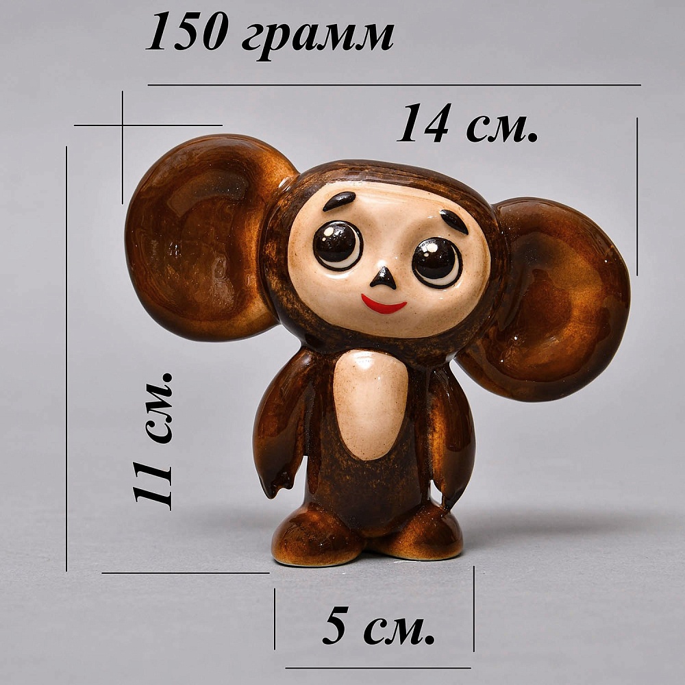 Авторская Коллекционная Фарфоровая Статуэтка «Чебурашка», Россия.