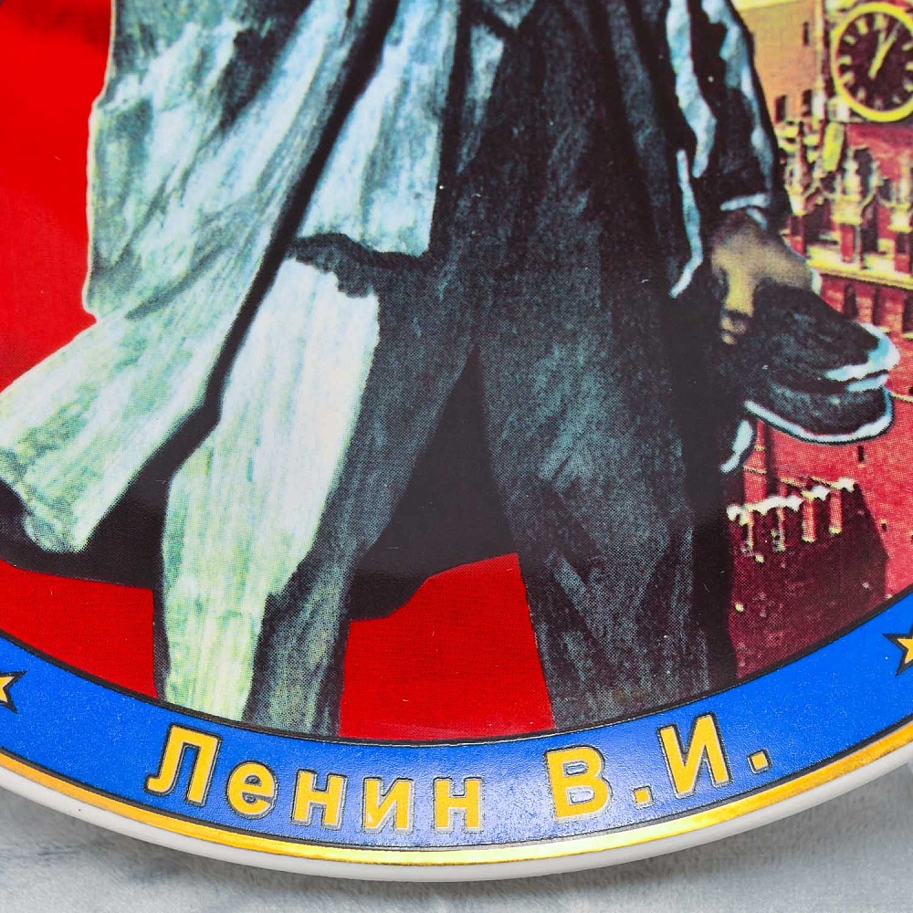 Коллекционная Фарфоровая Тарелка «ЛЕНИН В.И.» из серии «Руководители СССР», ДФЗ Вербилки, Россия.