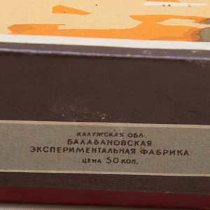Памятный Сувенирый Набор - Хозяйственные Спички «Золотая Осень», СССР -1965 год. 