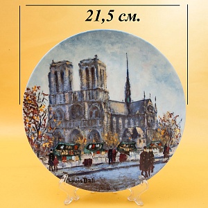 Коллекционная Тарелка «Париж - Собор Парижской Богоматери» Фарфор, Лимож, Limoges, Франция.