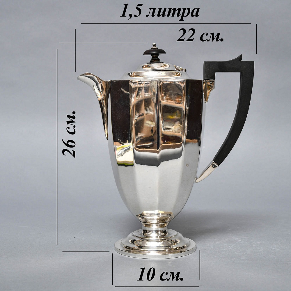 Винтажный Металлический Кофейник - Чайник на 1,5 л. Silverplate, SHEFFIELD Англия.