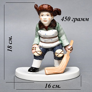 Авторская Коллекционная Фарфоровая Статуэтка «Дворовый Хоккей - Вратарь», Россия.