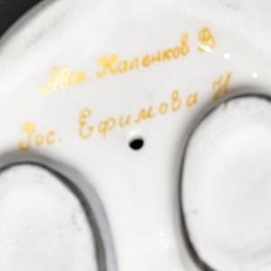 Авторская Коллекционная Фарфоровая Статуэтка «Укутыш - Прогулка с Мишкой», Россия.