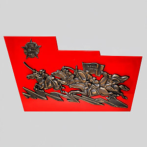 Агитационное Панно - Картина - Барельеф - Знак «Красная Конница Октября» СССР - 1978 год.