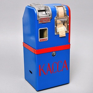 Советская Автобусная Билетная Касса полуавтомат ПТБ-6-68, родом из СССР -1978 год.