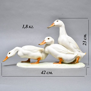 Большая Коллекционная Фарфоровая статуэтка «Три белые утки», Hutschenreuther Германия.