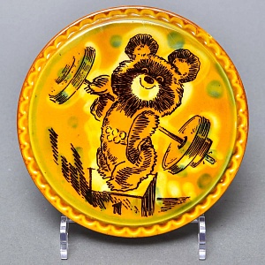 Набор из Трёх Декоративных Плакеток «ОЛИМПИЙСКИЙ МИШКА»  ЗиК Конаково СССР -1980 год.