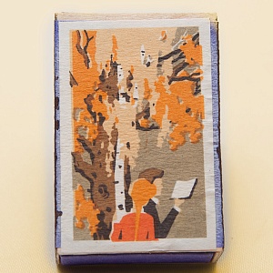 Памятный Сувенирый Набор - Хозяйственные Спички «Золотая Осень», СССР -1965 год. 