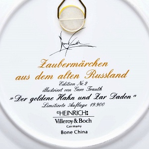 Коллекционная Тарелка «Золотой петушок» из серии «РУССКИЕ СКАЗКИ», Heinrich Villeroy&Boch Германия, 80-е годы ХХ века.