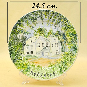 Авторская Настенная Фаянсовая Тарелка «Музей Заповедник Поленово» роспись, ЗиК Конаково СССР. 